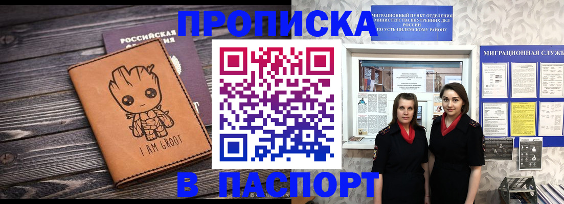 временная регистрация купить в Чаплыгине