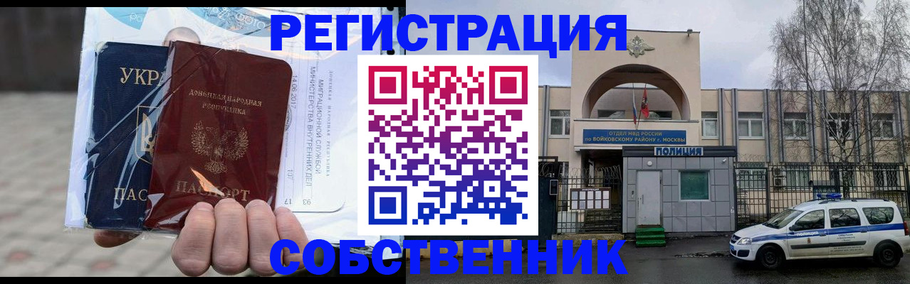 временная прописка в Чаплыгине